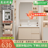 意洁利圆弧浴室柜组合陶瓷一体洗脸盆柜蜂窝太空铝洗漱台奶油风洗手盆柜 80单门双抽主柜+普通美妆半封镜柜 奶咖色+白色多功能龙头