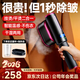 权尚【德国权尚丨一熨即平】手持挂烫机家用熨烫机大蒸汽电熨斗干湿双烫小型衣物护理机迷你差旅便携式 【德国进口】干湿双烫丨智能温控 不挑面料&智能熨衣&贈熨烫套装 年货公司 年终奖品