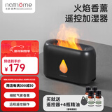 北欧欧慕（nathome） 香薰机仿真火焰加湿器卧室家用办公室夜灯桌面迷你低噪空气增湿机送好友礼物NJH18送女友礼物 三档定时 远程遥控【流星灰+精油4瓶】