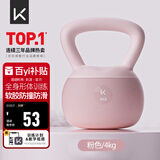 Keep【课程同款】软壶铃女士家用健身哑铃练手臂形体训练 粉色/4KG