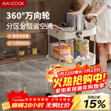 美厨（MAXCOOK）厨房置物架 三层收纳储物架橱柜 网篮拉篮手可移动层架MCZW9585
