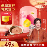 五谷磨房 红豆薏米粉薏仁粉减肥低脂高纤代餐粉饱腹速食早餐546g