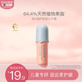 贝德美（bodcrme）儿童保湿润唇膏4g宝宝滋润补水保湿唇膏 防干裂脱皮男女孩通用