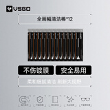 VSGO微高全画幅cmos传感器清洁棒 相机清洁棒套装 数码单反相机清洁养护除尘清理工具12支补充装