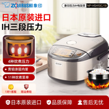 象印（ZO JIRUSHI） 日本原装进口电饭煲 四段式压力电饭锅 IH电磁加热电锅 日本饭煲 朋友长辈节日礼物 NP-HSH10C-XT (3-6人份) 3L