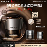 珀莱雅（PROYA）能量面霜抗皱紧致 保湿滋养乳液檀能因45g生日新年礼物（油霜版）