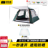 探险者全自动帐篷户外应急地震帐篷装备全套4-6人防风防雨遮阳免搭建 【5-8人】两门两窗加厚+防潮垫