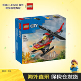 乐高（LEGO）积木玩具 城市组 60411消防直升机5岁+儿童玩具生日礼物