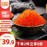 美加佳调味飞鱼籽 净重100g 95%含量 无保水剂 解冻即食寿司日料食材