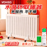 沃华斯顿钢铝水循环加热电暖气水暖取暖器加水暖气片家装家用注水插电16柱