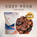 太守堂 土鳖虫300克 生土鳖虫 中药材 又名地鳖虫 土元 地乌龟 䗪虫