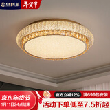 皇利莱客厅吸顶灯室内大厅主灯简约风护眼卧室吸顶灯现代餐厅灯中山灯具 【圆形68W】智能护眼灯具50CM