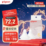 贝亲（Pigeon）自然实感第3代启衔奶嘴 宽口径奶嘴 L号-2只装  6个月以上 BA136