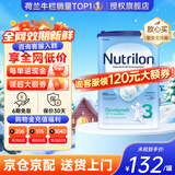 荷兰牛栏（Nutrilon）诺优能婴幼儿配方奶粉HMO+益生元荷兰原装进口 800g 【询客服领大额券】3段1罐(10月+) 26年11月