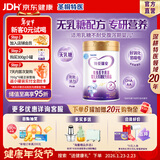 iSainte圣桐特医特爱瑞安无乳糖配方粉适合0-12个月婴幼儿腹泻奶粉300g