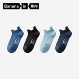 蕉内【王一博同款】302C棉袜子男士薄款网眼透气7A抗菌防臭船袜4双装