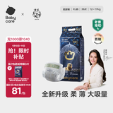 babycare皇室狮子王国弱酸纸尿裤加大号XL36片(12-17kg)婴儿尿不湿亲肤