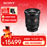 索尼（SONY）FE 16-35mm F2.8 GM II 新一代全画幅大三元 超广角变焦 G大师镜头(SEL1635GM2)