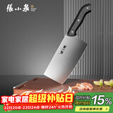 张小泉 厨房用刀家用不锈钢切菜刀 刀具菜刀单刀 切片刀女士菜刀N5472