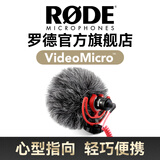 RODE 罗德麦克风 VideoMicro 单反微单相机手机指向性机顶麦克风微电影Vlgo收音话筒 官方标配【相机适用】