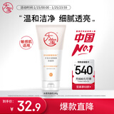 大宝水感焕肤洗面奶140g氨基酸洗面奶男士vc提亮敏感肌新年礼物