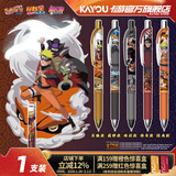 卡游（Kayou） 火影忍者中性笔1支装盲盒笔燃动版黑色按动水笔签字笔学习用品动漫文具周边