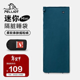 伯希和（Pelliot）户外睡袋秋冬季成人露营隔脏抓绒内胆加厚保暖毯子165030022藏蓝