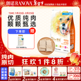 朗诺冻干犬零食肉冻干狗狗零食训练冻干宠物食品犬粮 犬零食-冻干鸭肉-300g