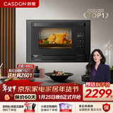 凯度（CASDON）蒸烤箱一体机嵌入式家用一体小型 小尺寸 蒸烤二合一电蒸烤箱一体 26L小户型 S7 黑色 S7