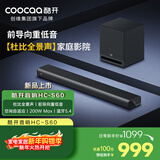 酷开创维电视回音壁音响HC-S60杜比全景声蓝牙重低音家庭影院桌面智能电脑 k歌ktv音箱音响电脑台式机