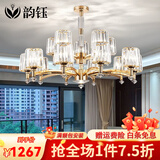 韵钰轻奢客厅欧式水晶吊灯现代简约大气餐厅卧室新款北欧全屋灯具套餐 15头（三色LED光源）吸吊两用