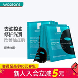 理肤泉（LA ROCHE-POSAY） 屈臣氏清痘净肤修护面膜27g 水杨酸黑膜 收缩毛孔控油清洁 10片