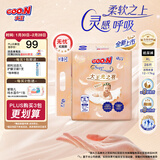 大王（GOO.N）【柔透双护】光之羽 宝宝夏季超薄干爽纸尿裤 婴儿柔软能兜尿不湿 【超值多片装】纸尿裤 XL28片