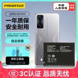 品胜 适用红米K50电竞版/K50G手机电池 【3C认证】内置电池更换BP48 附安装工具包