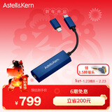 艾利和（Iriver）Astell&Kern AK HC2解码耳放线4.4mm HIFI平衡iOS安卓手机电脑便携小尾巴 午夜蓝