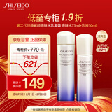 资生堂（Shiseido）第二代悦薇清爽型水乳套装75ml+50ml 焕亮水润护肤生日礼物送女友