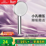 九牧（JOMOO）花洒喷头增压出水手持花洒头 【单功能】S260011-2B01-1