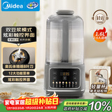 美的（Midea）1.6L安睡破壁机家用豆浆机全自动免洗静音无渣3-4人用 分体轻量杯不粘涂层料理榨汁机国家补贴 025