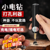佐之寻文玩打孔器小电钻钻孔器迷你手串打孔器核桃珍珠小型钻孔扩孔神器 插电款+10钻头+扳手+收纳盒