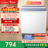 小天鹅（LittleSwan）双桶双缸洗衣机半自动 12公斤大容量 强力去污洗大件 节能 TP12S156 以旧换新 国家补贴 一级能效