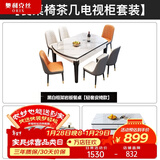奥利克丝 亮光岩板餐桌椅组合 现代简约实木餐桌可伸缩折叠圆桌吃饭桌子 黑白框架皮椅款餐桌+茶几电视柜 1.35米 一桌六椅【12MM加厚岩板】