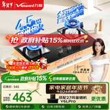 万和【小灶君B6L60】4.5kW液化气63%热效率全可拆炉头嵌入式家用煤气双炉具台燃气灶