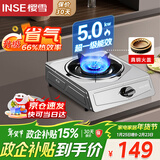 樱雪（INSE）燃气灶台式单灶 66%热效率一级能煤气灶家用5.0kW大火力炉具灶具节能猛火单眼灶T2321液化气