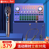 好牧人 V15声卡套装手机直播设备全套k歌唱歌带货神器电容麦克风耳机主播全民抖音vlog无线录音话筒 无线版-黑色（无线耳机+无线话筒+九核芯片声卡）