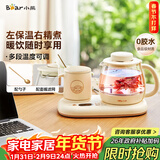 小熊（Bear）迷你养生壶 办公室烧水壶电水壶煮茶壶 保温杯垫多功能花茶壶煮水壶0.8升 YSH-D08D3 