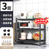 UOEN厨房多功能置物架家用落地多层储物柜微波炉收纳放锅用具货架子