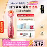 MESMOOTH慕苏美容仪脸部眼部按摩仪提拉紧致家用清洁导入仪光子嫩肤【美容仪礼盒送女友】 星钻红C1Pro