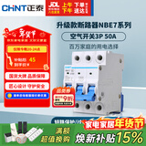 正泰(CHNT)空气开关空开断路器一位小型家用 NBE7 3P 50A