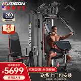 HARISON汉臣综合训练器械家用商用五人站力量训练机健身器材