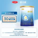 三元【新国标】爱力优幼儿配方奶粉3段（12-36个月）150g/罐 试用装